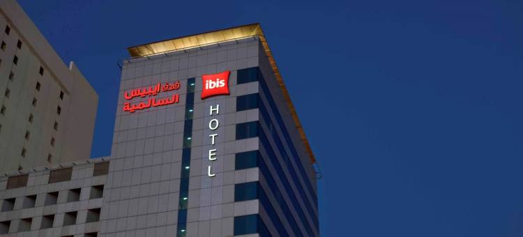 宜必思科威特塞勒米耶酒店(Ibis Kuwait Salmiya)图片