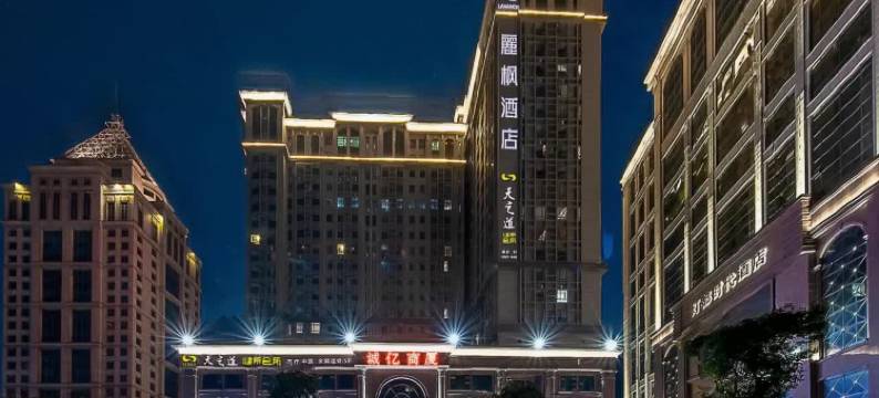 麗枫酒店(中山灯都古镇人民广场店)图片