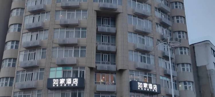 如家酒店(烟台万达广场所城里古街店)图片