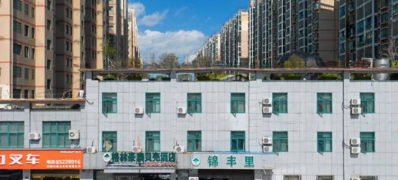 格林豪泰贝壳酒店(无锡八士华夏青城锡港路店)图片