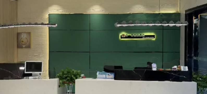 尚一特优品酒店(远安店)图片