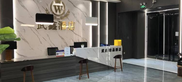 武山武鑫酒店(武山火车站店)图片