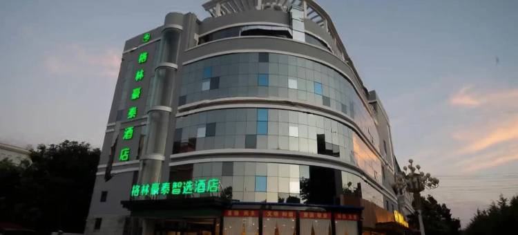 格林豪泰智选酒店(长垣亿隆广场市政府店)图片