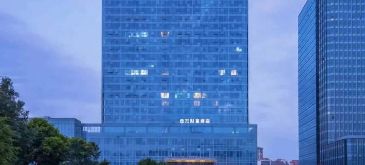 西方财富酒店(闽侯甘蔗店)图片