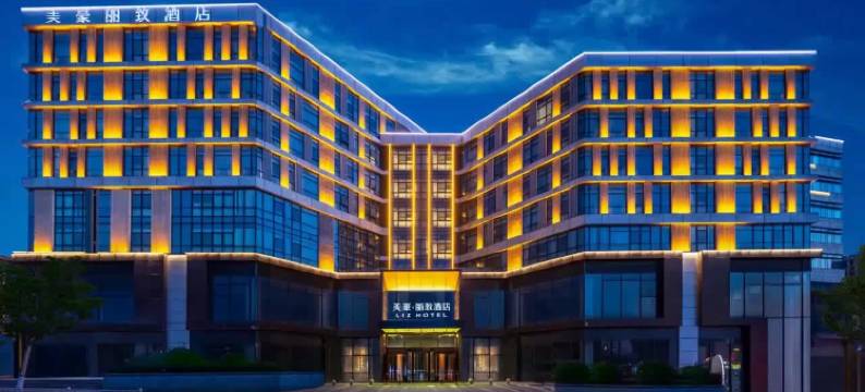 美豪丽致酒店(太原南站武宿机场店)图片