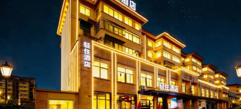 轻住酒店(开封万岁山武侠城东京大道店)图片