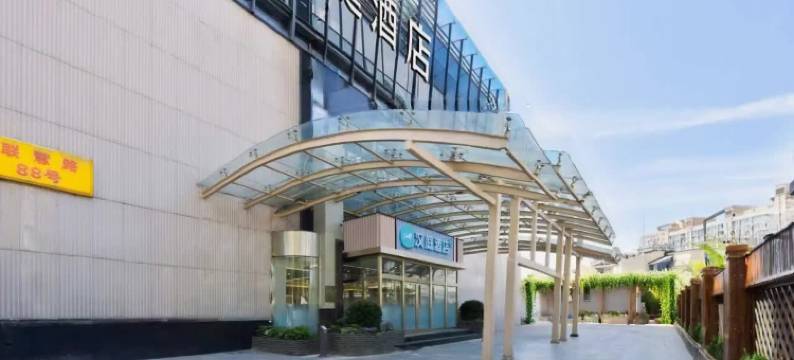 汉庭酒店(北京西直门店)图片