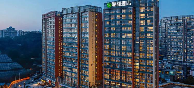 嘉都酒店(贵阳观山湖区高铁北站店)图片