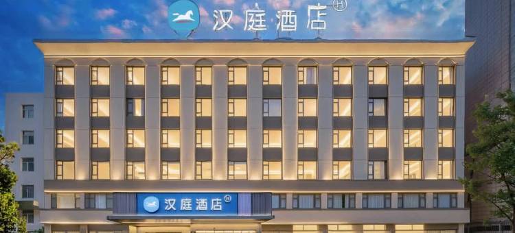 汉庭酒店(同仁迎宾大道店)图片