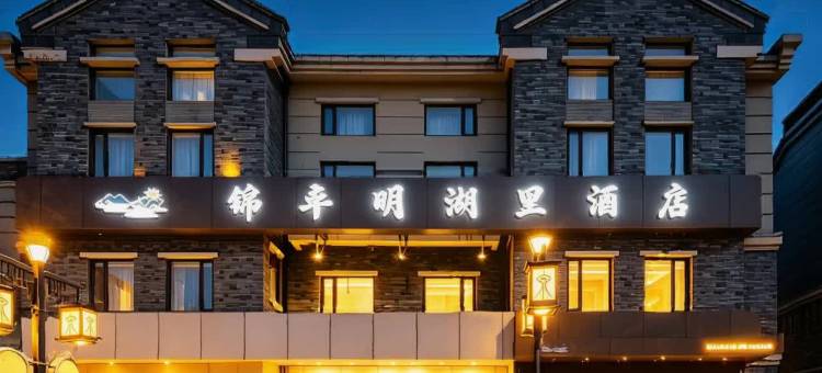 锦卓明湖里酒店(济南大明湖景区趵突泉店)图片