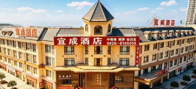 宜成酒店(广安南站店)图片