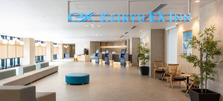 京急 EX 酒店 羽田创新城(Keikyu EX Inn Haneda Innovation City)图片