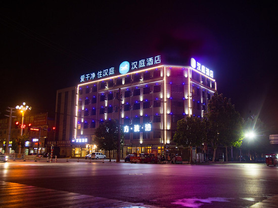 汉庭酒店(临西珠江东路店)