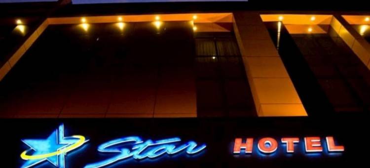 高级酒店(Star Hotel)图片