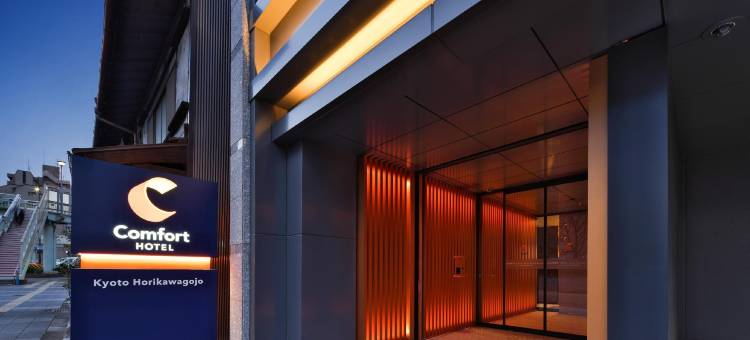 京都堀川五条舒适酒店(Comfort Hotel Kyoto Horikawagojo)图片