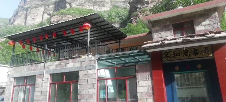 林州鑫乐农家院图片