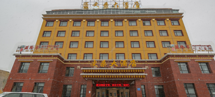 合作更桑大酒店图片
