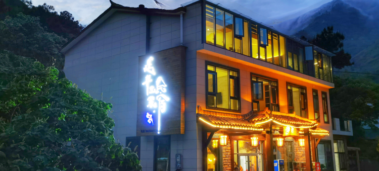 衡阳延年世家民宿(南岳衡山景区店)图片