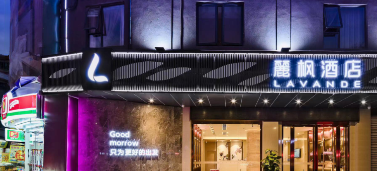 麗枫酒店(广州芳村滘口地铁站店)图片
