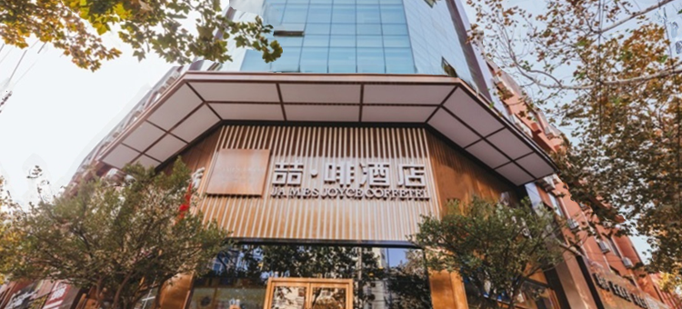 喆啡酒店(青岛北站李村步行街地铁站店)图片