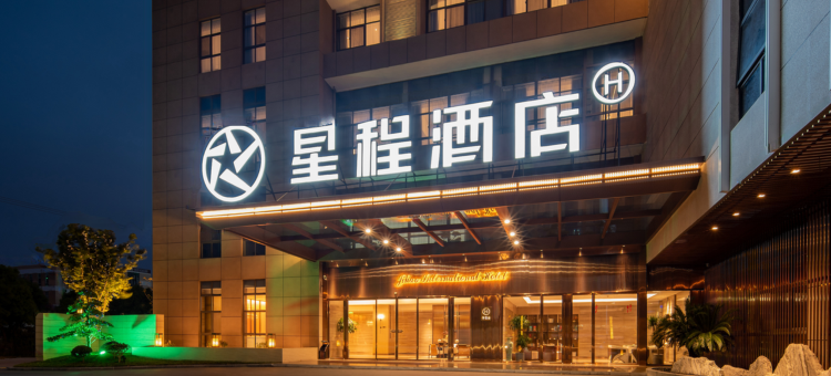 如皋吉豪国际酒店图片