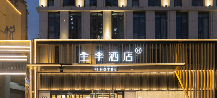 全季酒店(如东珠江路店)图片