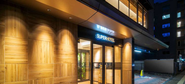 新泻超级酒店(Super Hotel Niigata)图片