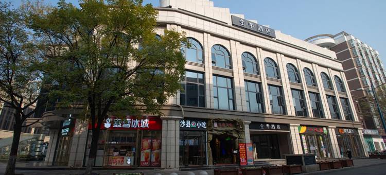 全季酒店(郑州二七广场德化街店)图片