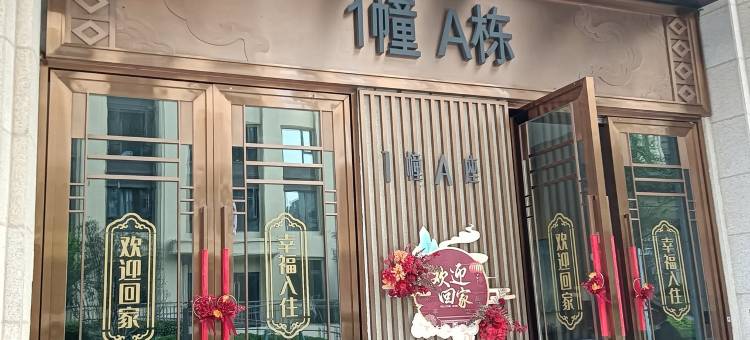 毛姐公寓(萃源路分店)图片
