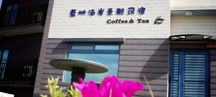 蓝映海岸景观民宿图片