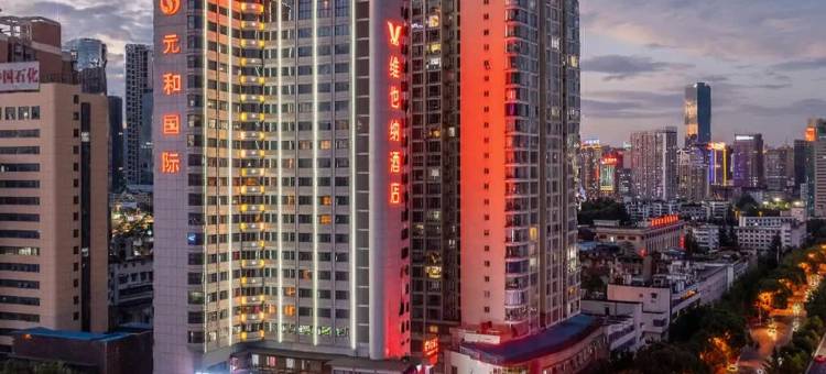 维也纳酒店(贵阳火车站万象城店)图片