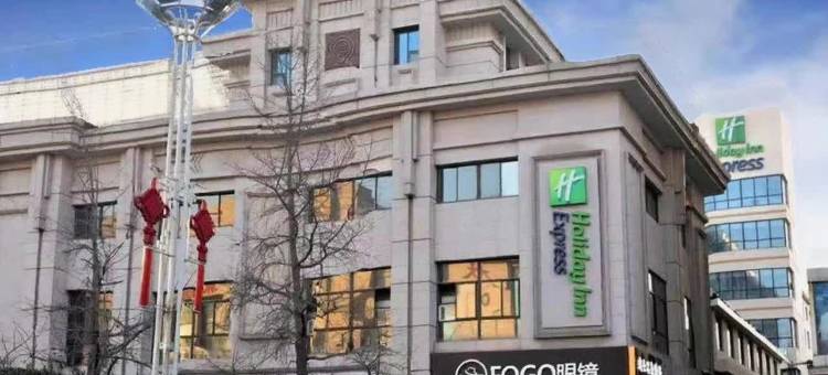 西安钟楼智选假日酒店图片
