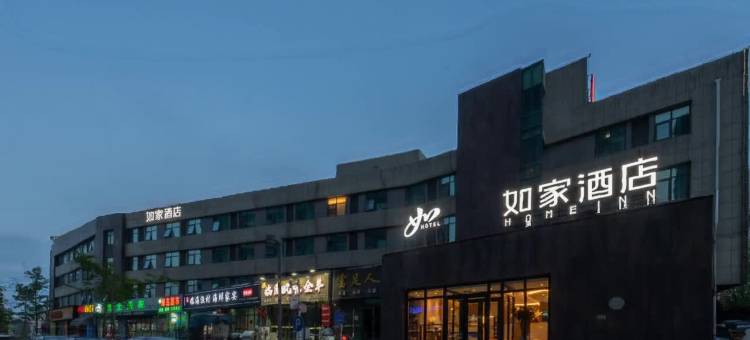 如家酒店(青岛西海岸城市阳台海水浴场店)图片