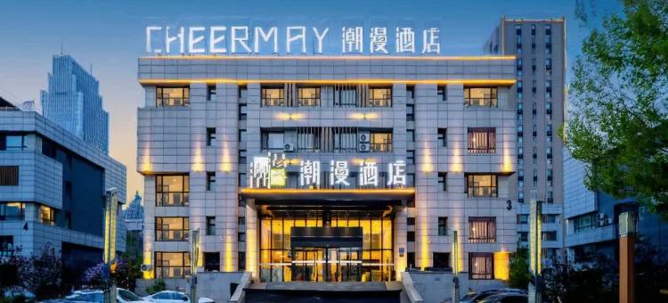 潮漫酒店(哈尔滨松北融创茂店)图片