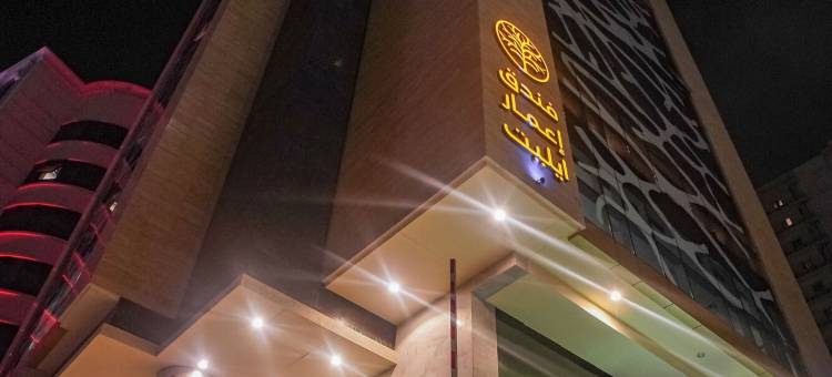 伊玛尔精英酒店(Emaar Elite Hotel)图片