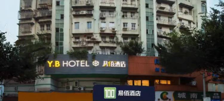 易佰酒店(温州医科大学飞霞南路店)图片