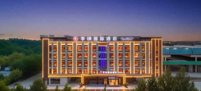 季枫国际酒店(宿州市第三初级中学意邦国际店)图片