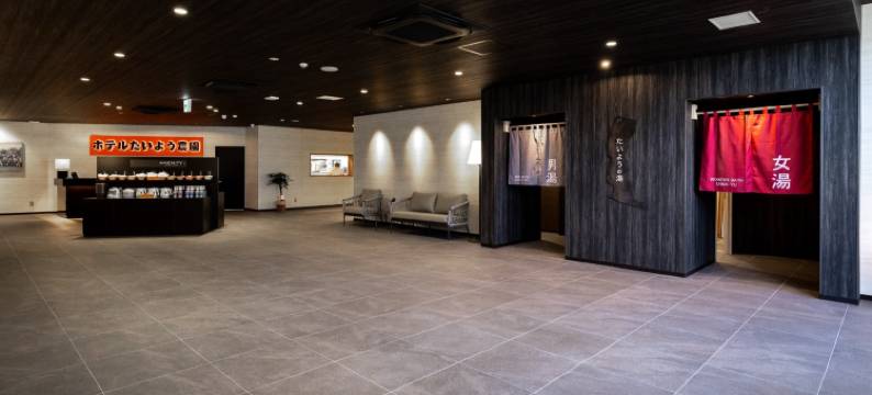 太阳农园酒店 西条(Hotel Taiyo Noen Saijo)图片