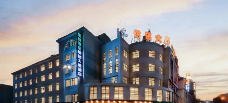 里程酒店(玉林美林步行街汽车总站店)图片