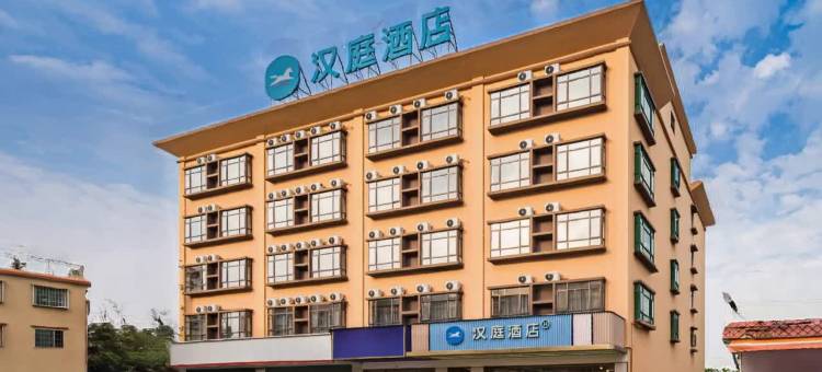 汉庭酒店(广州番禺化龙店)图片