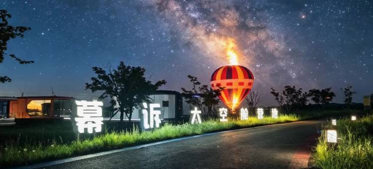 幕诉太空舱营地(丰宁坝上草原中国马镇旅游度假区店)图片