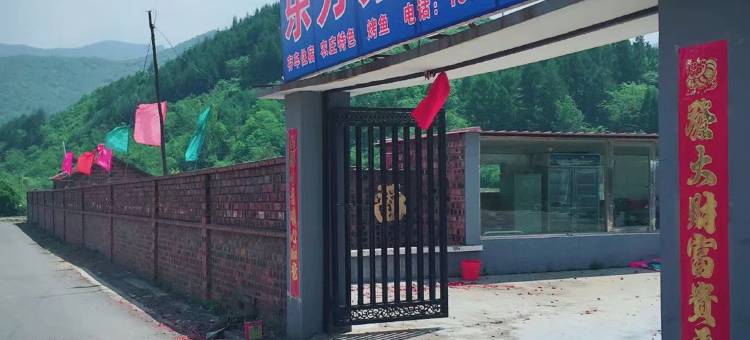 本溪县乐万家农庄图片