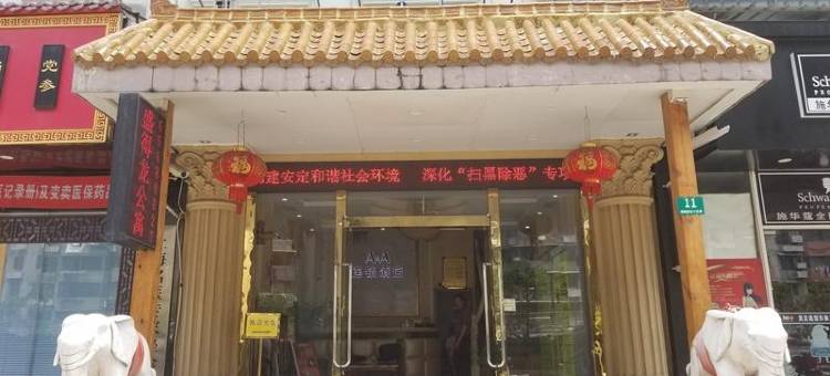 AA连锁酒店(上海五角场长海医院店)图片