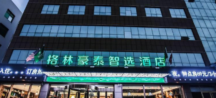 格林豪泰智选(日照岚山汽车站高铁西站店)图片