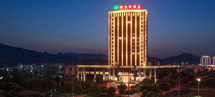 维也纳酒店(九江修水汽车站店)图片