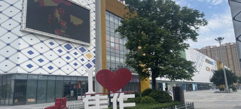 云朵市中心店民宿(解放中路分店)图片