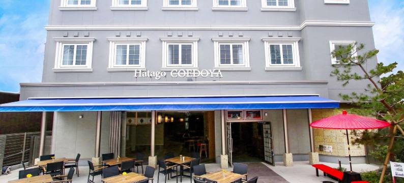 旅笼小江户屋酒店(Hatago Coedoya)图片