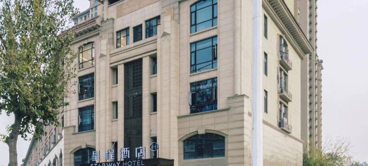 星程酒店(石家庄火车站店)图片