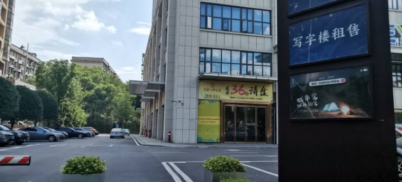 候鸟HOME设计师白鹤公馆店民宿(长江北路分店)图片