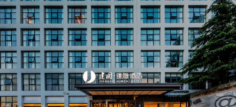 建国璞隐酒店(青岛五四广场青岛大学店)图片
